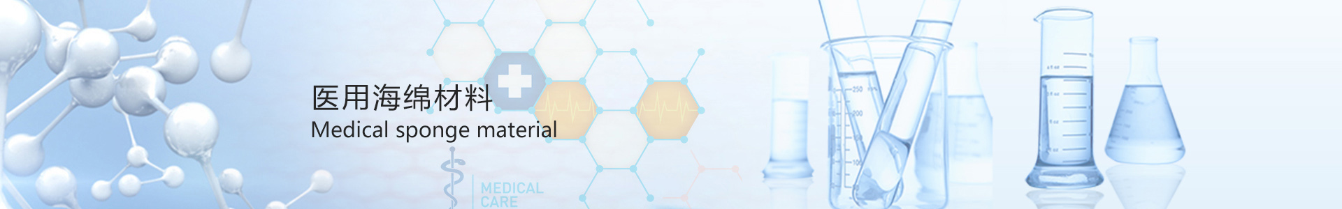 聚乙烯醇泡沫敷料